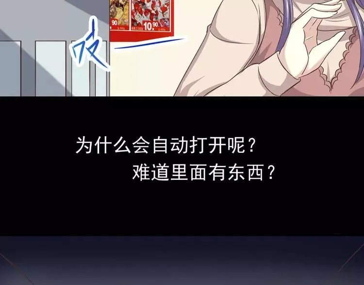018 宝贝对不起（上） 第47页