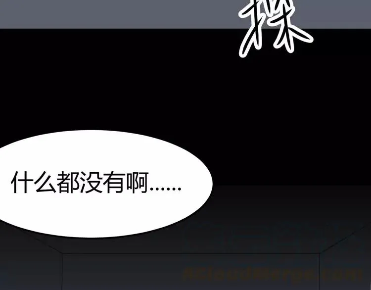 018 宝贝对不起（上） 第49页