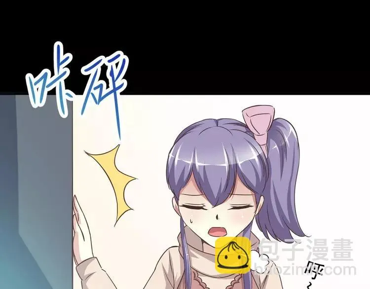 018 宝贝对不起（上） 第51页