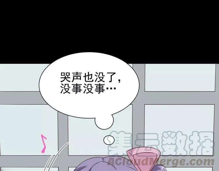 018 宝贝对不起（上） 第53页