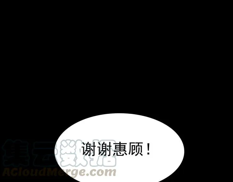 018 宝贝对不起（上） 第61页