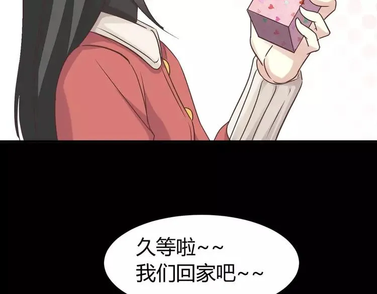 018 宝贝对不起（上） 第66页