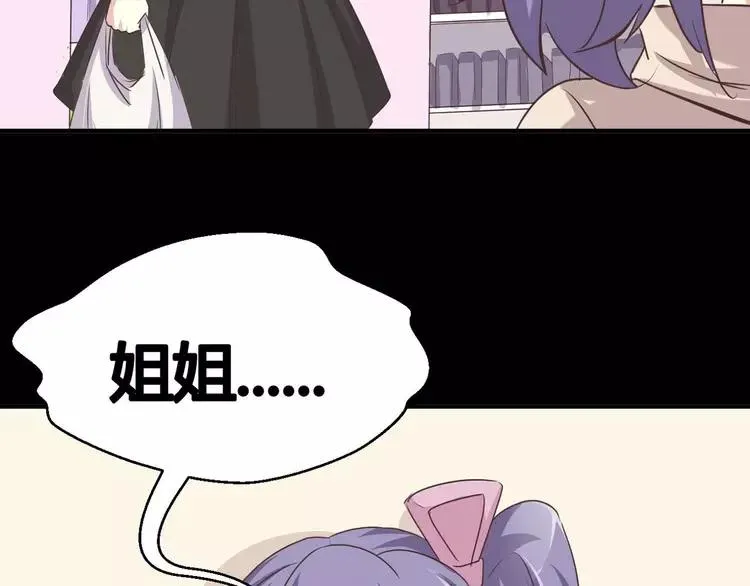 018 宝贝对不起（上） 第68页