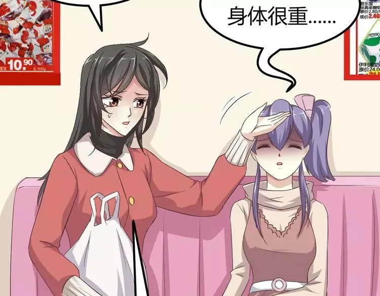 018 宝贝对不起（上） 第71页