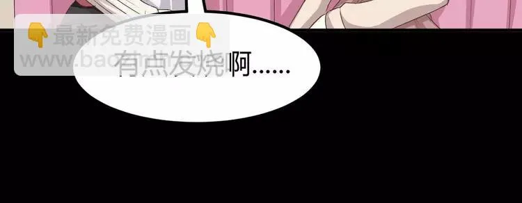 018 宝贝对不起（上） 第72页