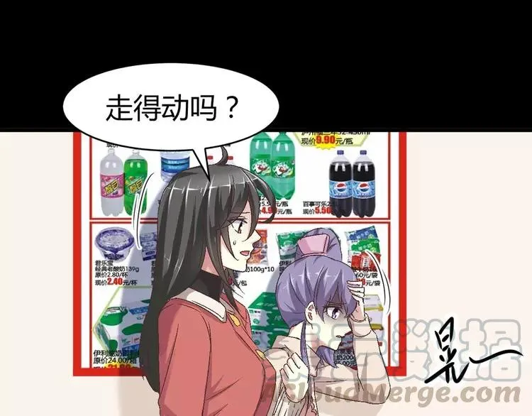 018 宝贝对不起（上） 第73页