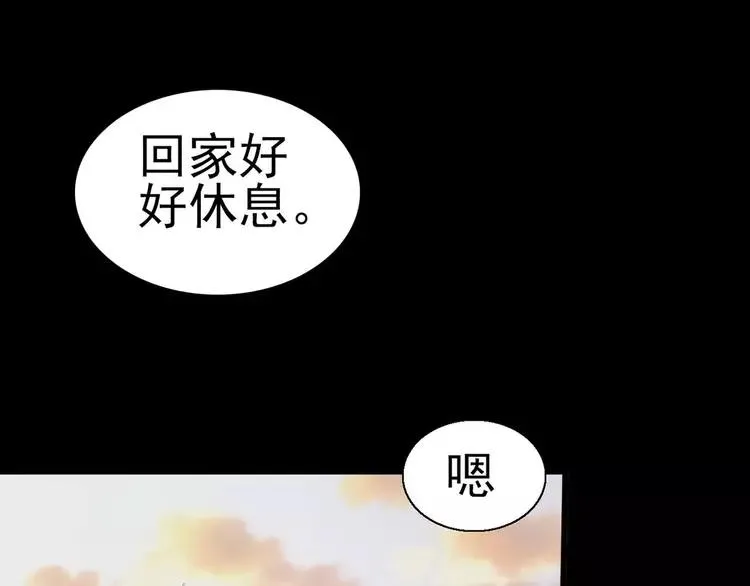 018 宝贝对不起（上） 第75页