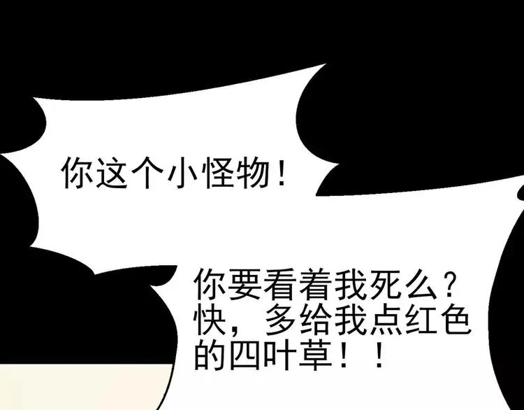 018 宝贝对不起（上） 第79页