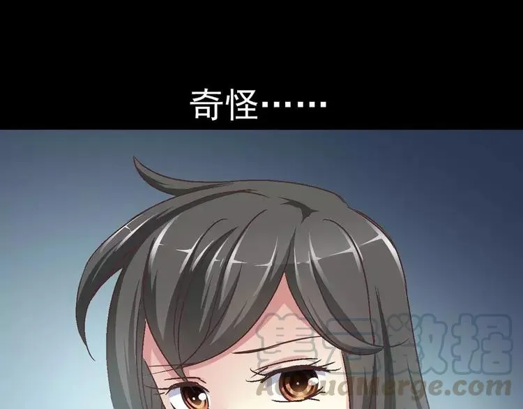 018 宝贝对不起（上） 第89页