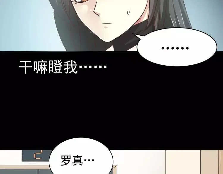018 宝贝对不起（上） 第90页