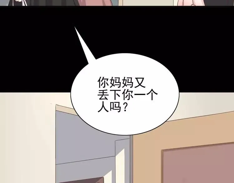 018 宝贝对不起（上） 第92页