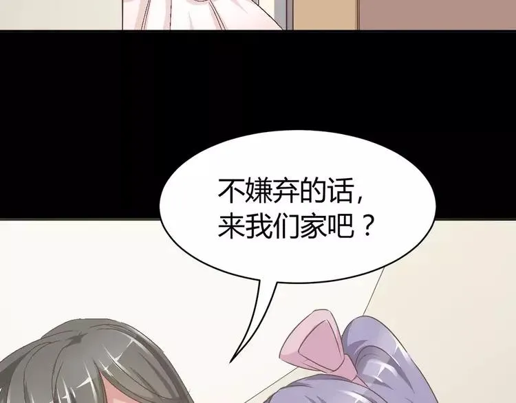 018 宝贝对不起（上） 第94页