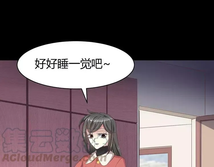 018 宝贝对不起（上） 第101页