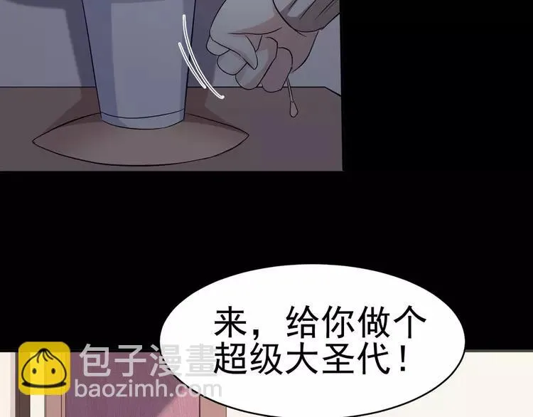 018 宝贝对不起（上） 第104页