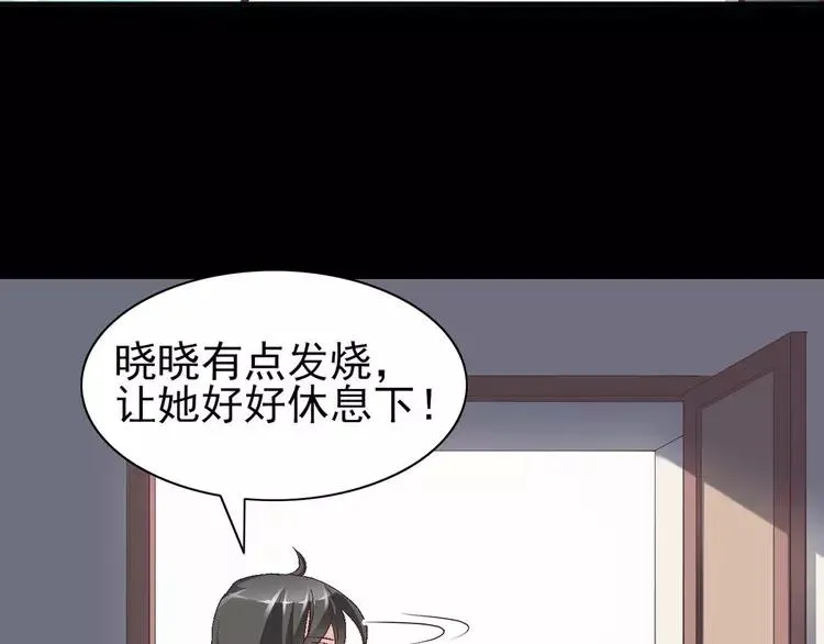 018 宝贝对不起（上） 第108页