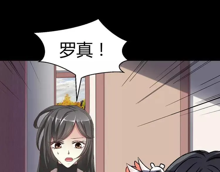 018 宝贝对不起（上） 第118页