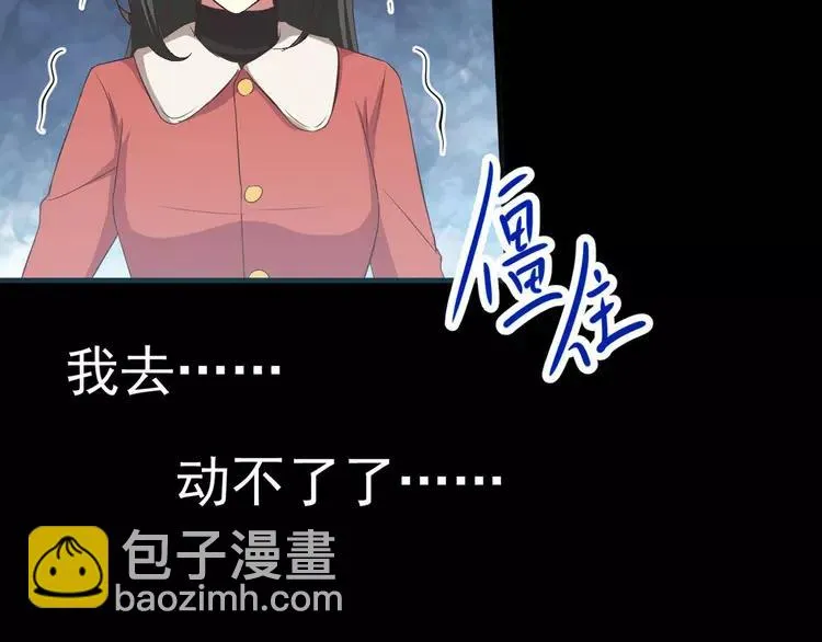 018 宝贝对不起（上） 第122页