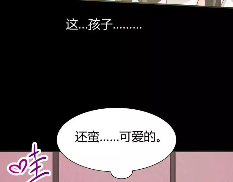 018 宝贝对不起（上） 第130页