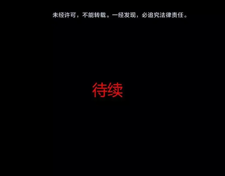 018 宝贝对不起（上） 第135页