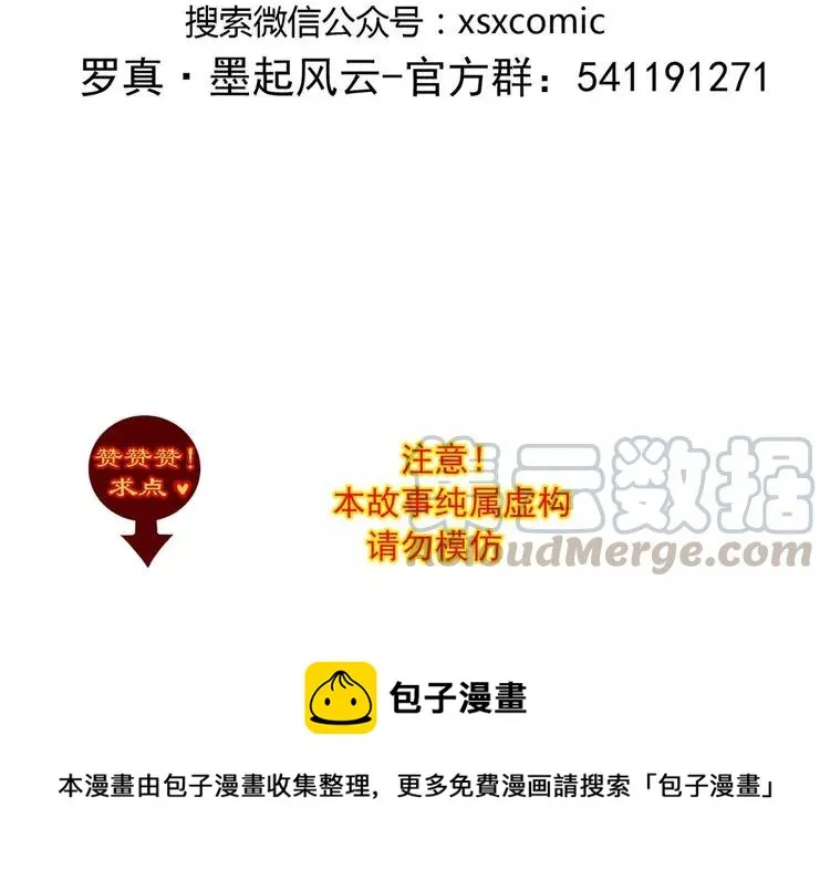 018 宝贝对不起（上） 第137页