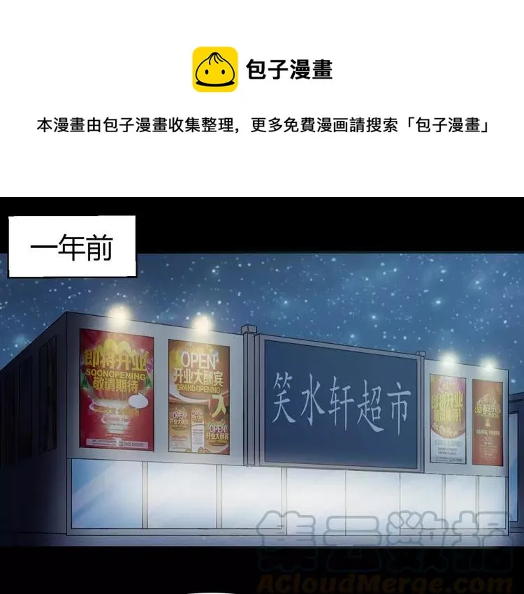 019 宝贝对不起（中） 第1页