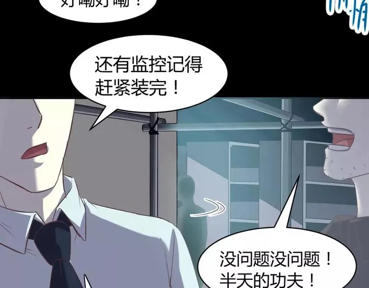 019 宝贝对不起（中） 第3页