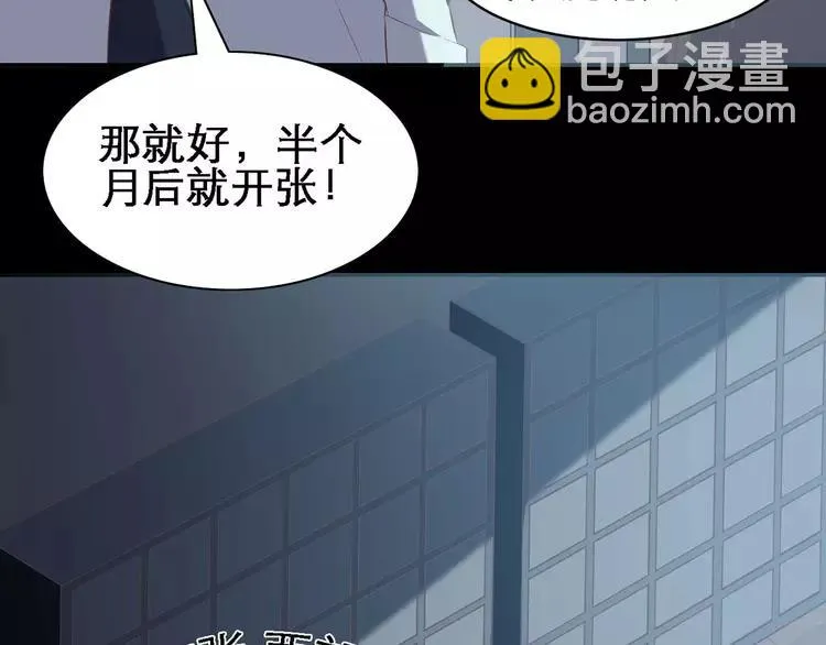 019 宝贝对不起（中） 第4页