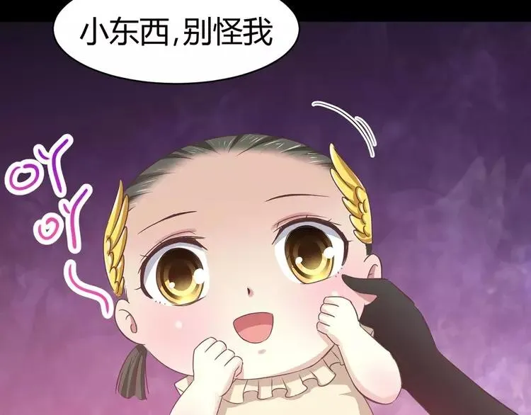 019 宝贝对不起（中） 第8页