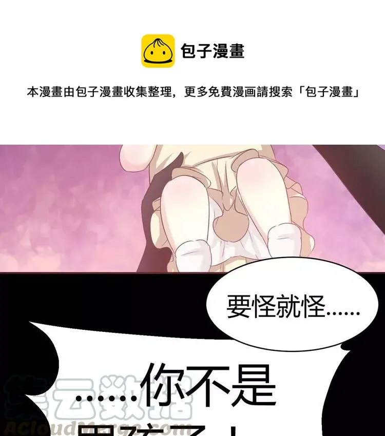 019 宝贝对不起（中） 第9页