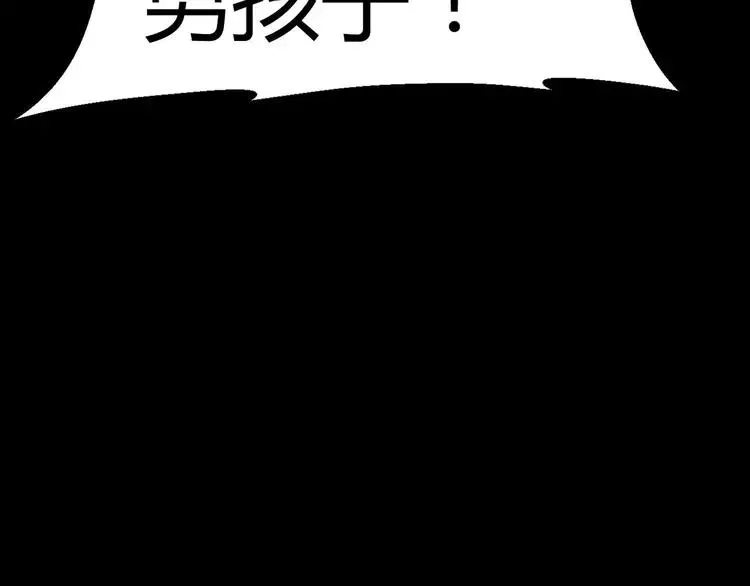019 宝贝对不起（中） 第10页