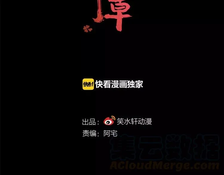 019 宝贝对不起（中） 第21页