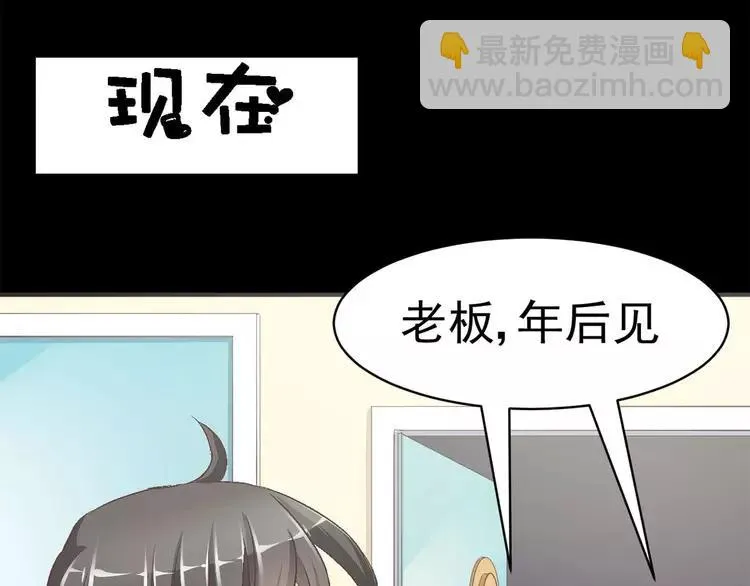 019 宝贝对不起（中） 第23页