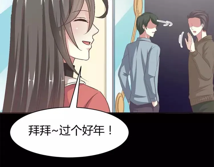019 宝贝对不起（中） 第24页