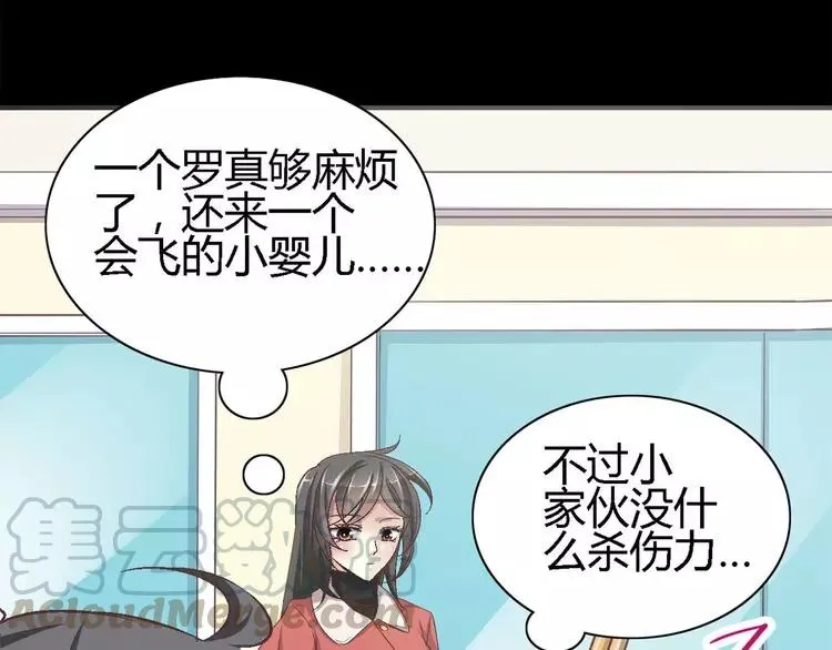 019 宝贝对不起（中） 第25页