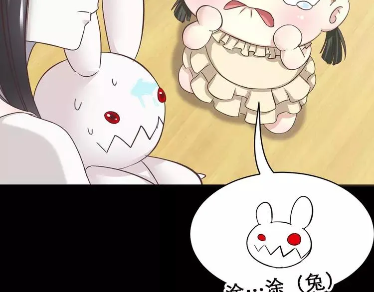 019 宝贝对不起（中） 第32页