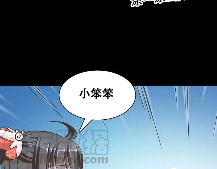 019 宝贝对不起（中） 第33页