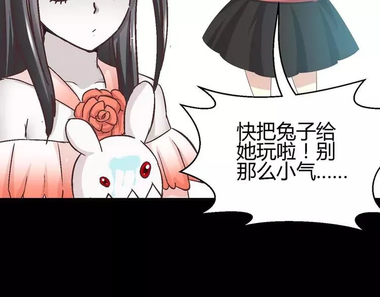 019 宝贝对不起（中） 第40页