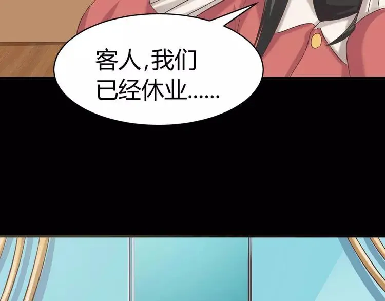 019 宝贝对不起（中） 第44页