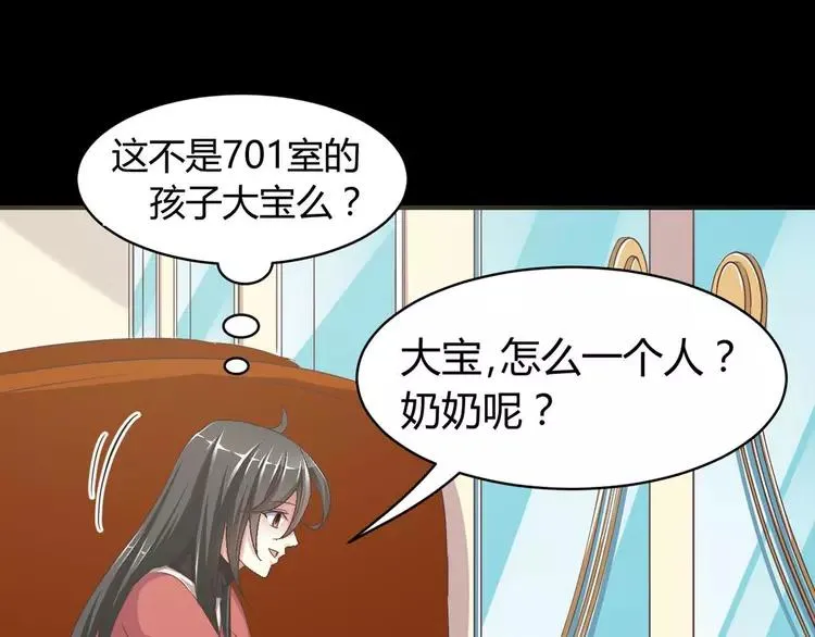 019 宝贝对不起（中） 第48页