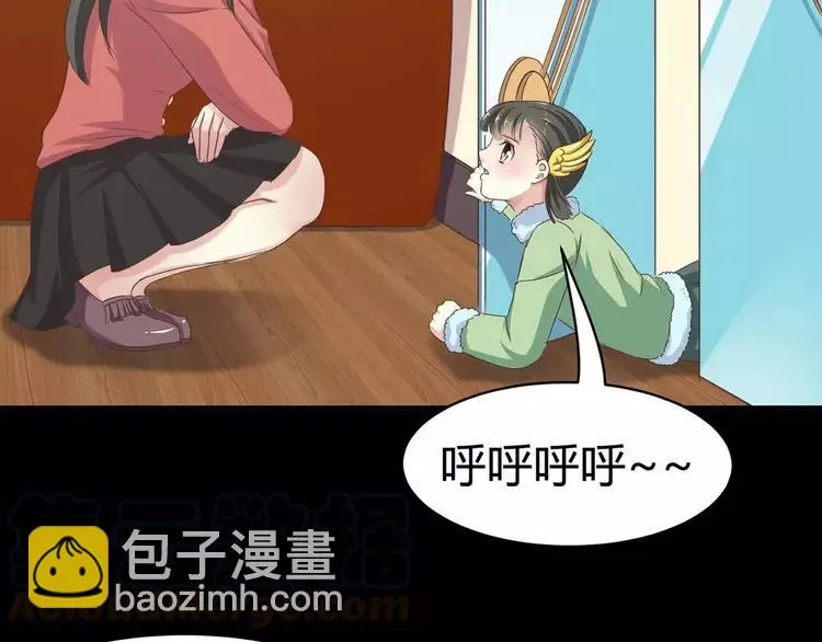 019 宝贝对不起（中） 第49页