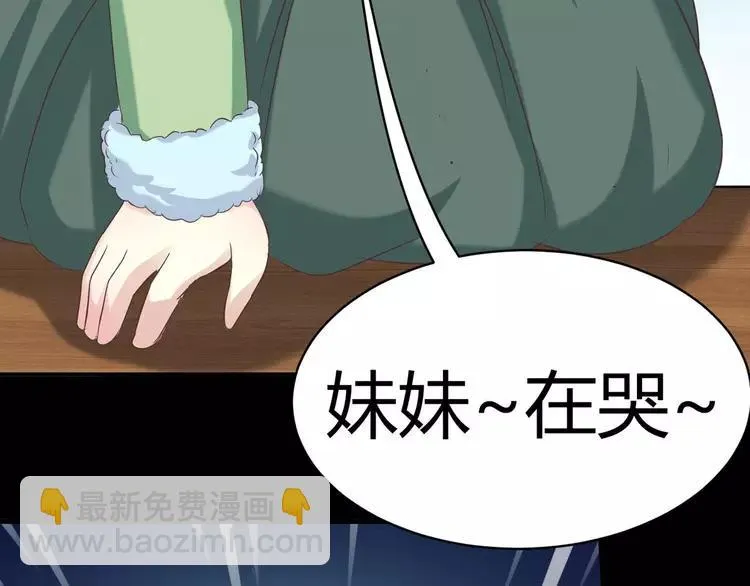 019 宝贝对不起（中） 第52页