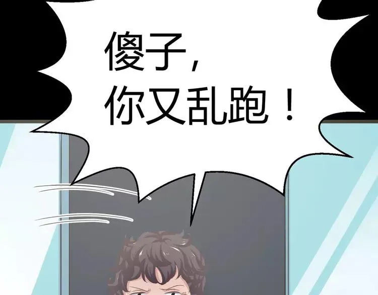019 宝贝对不起（中） 第55页