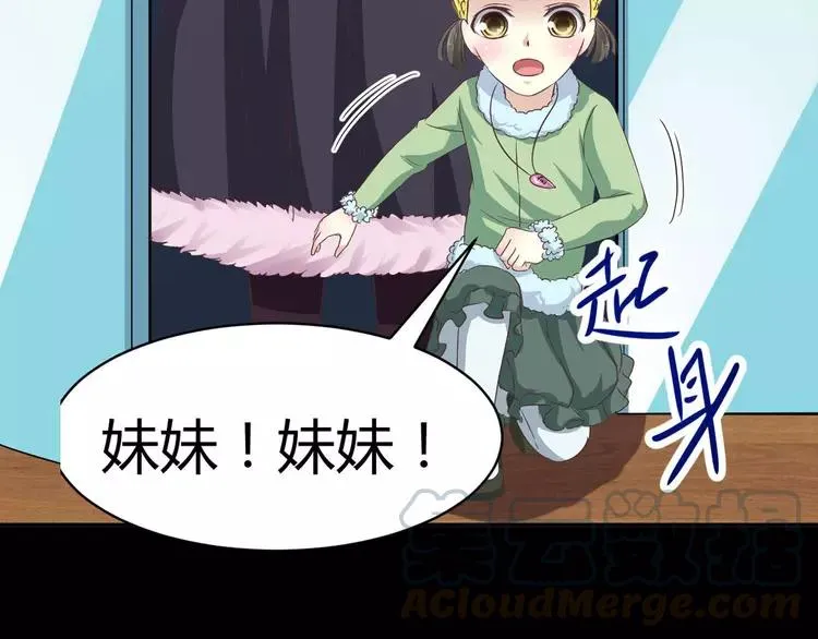 019 宝贝对不起（中） 第57页