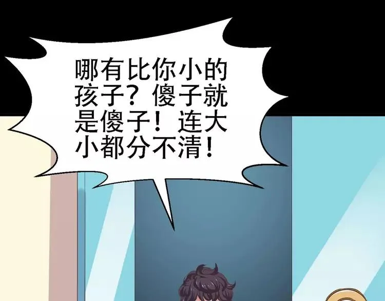 019 宝贝对不起（中） 第58页
