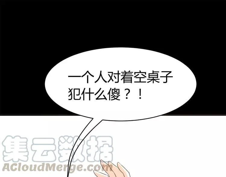 019 宝贝对不起（中） 第61页