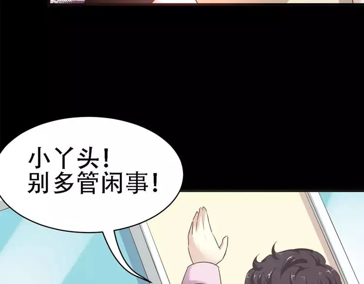 019 宝贝对不起（中） 第66页