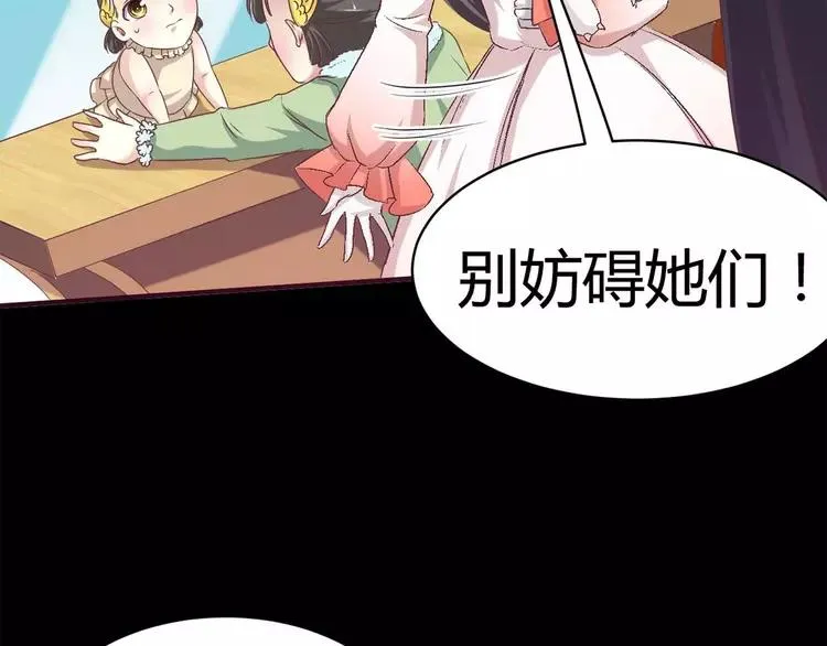 019 宝贝对不起（中） 第68页