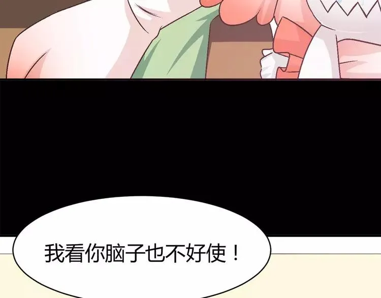 019 宝贝对不起（中） 第72页