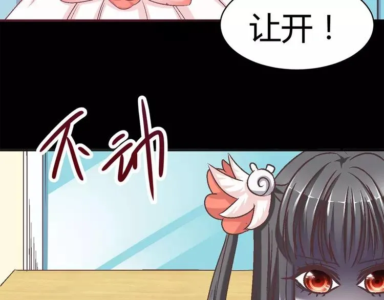 019 宝贝对不起（中） 第75页