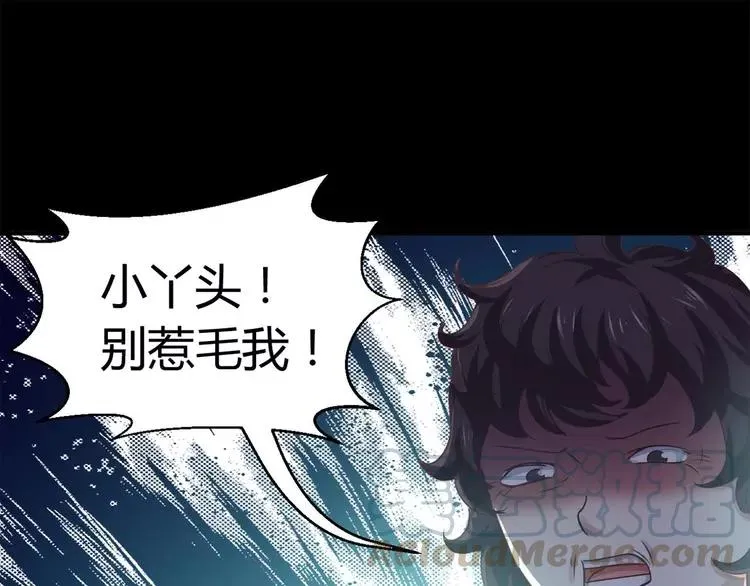 019 宝贝对不起（中） 第77页